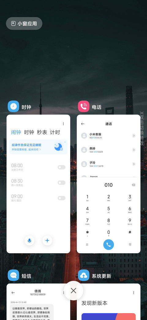 隔海相望的城市 screenshot