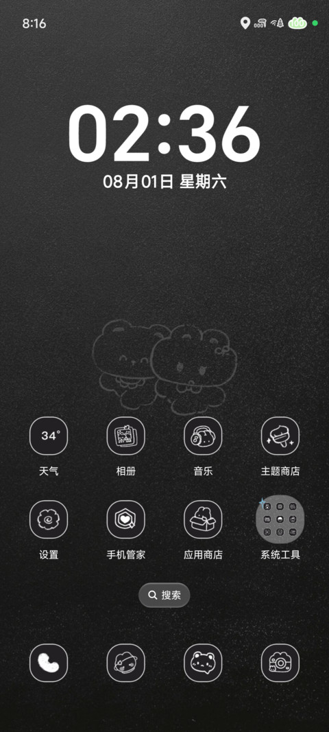 萌物好友黑板画 screenshot