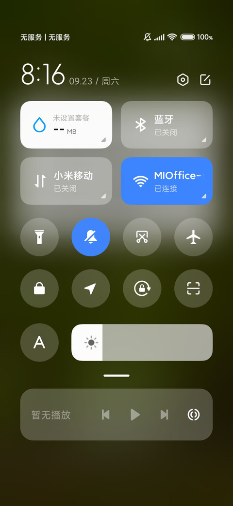 树先生护眼治愈 screenshot