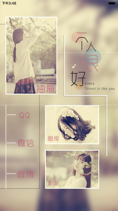 【好评返现】一个人很好【功能锁屏+密码锁屏+自由桌面+音乐界面】 screenshot