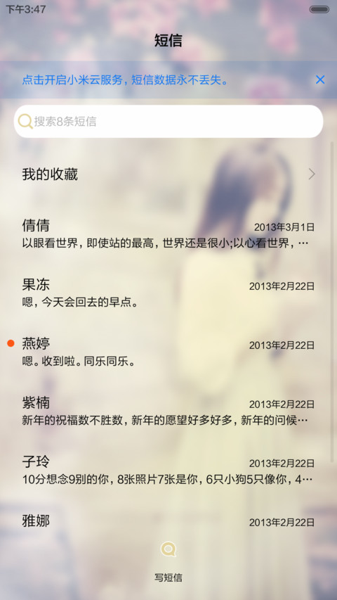 【好评返现】一个人很好【功能锁屏+密码锁屏+自由桌面+音乐界面】 screenshot