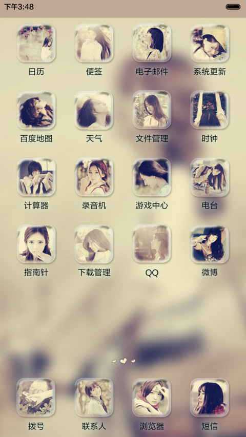 【好评返现】一个人很好【功能锁屏+密码锁屏+自由桌面+音乐界面】 screenshot
