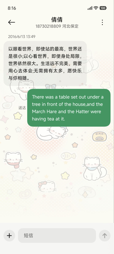彩色点点 小奶猫 screenshot