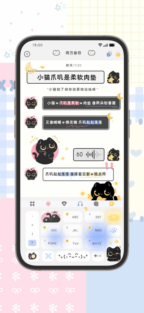 小猫爪叽是柔软肉垫 screenshot