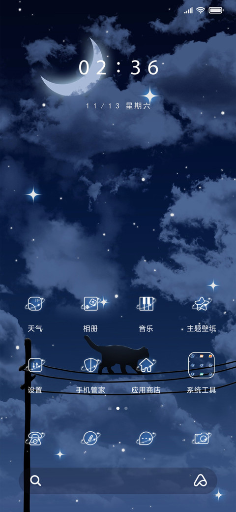 触摸月光 screenshot