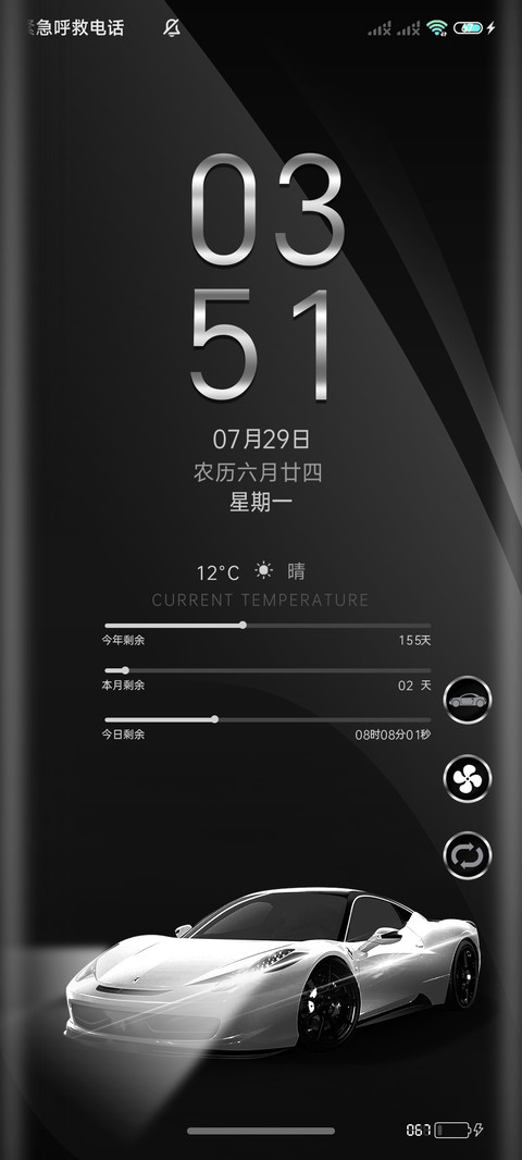 商务风八卦时钟 screenshot