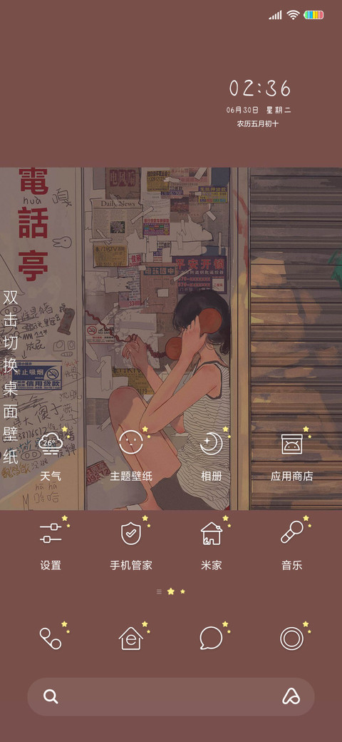 人间宝藏 screenshot