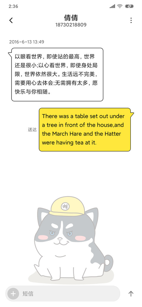 二哈拆迁队 screenshot