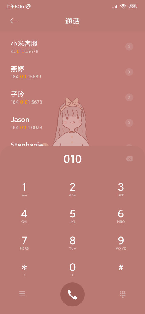 新年女孩 便利贴 screenshot