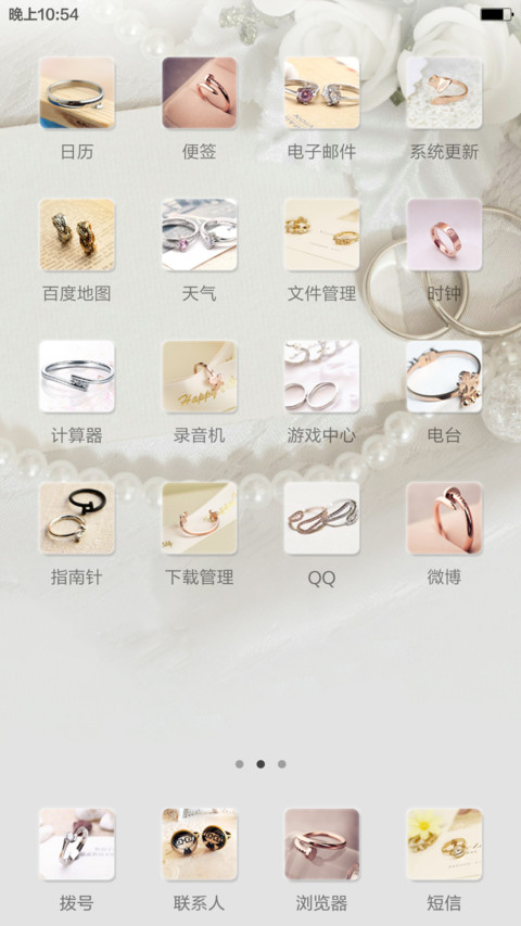 戒指一生(1米标准版) screenshot