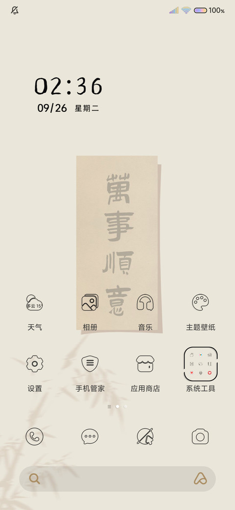 十二时辰 古风光影 screenshot