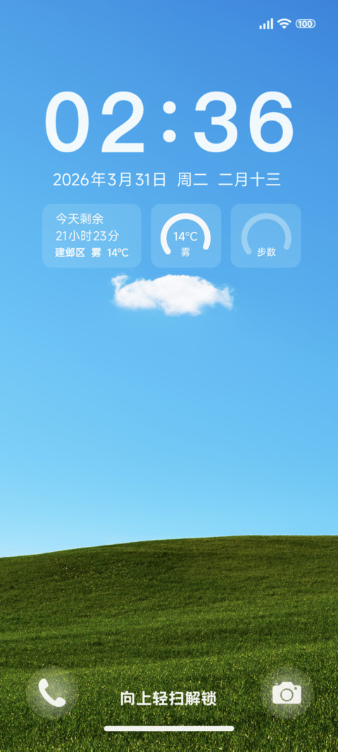 幸运小清新 screenshot