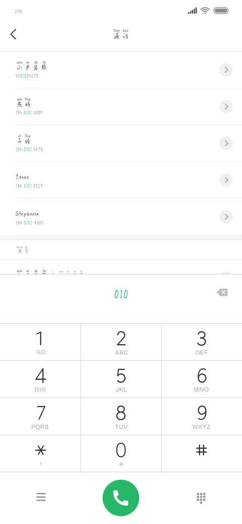 只能爱一个人 screenshot