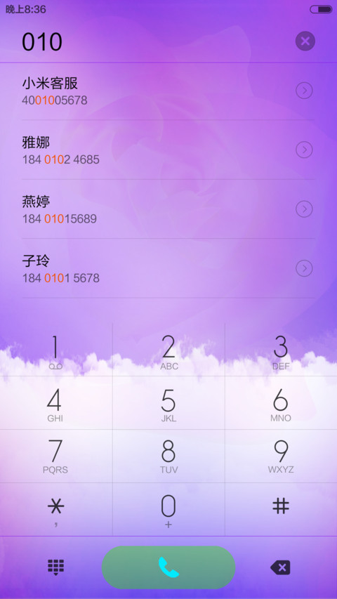 紫玫瑰爱情【经济版】 screenshot