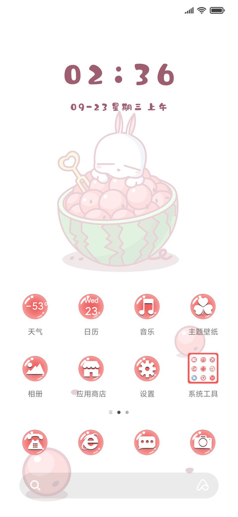 流氓兔之国庆大宅兔 screenshot