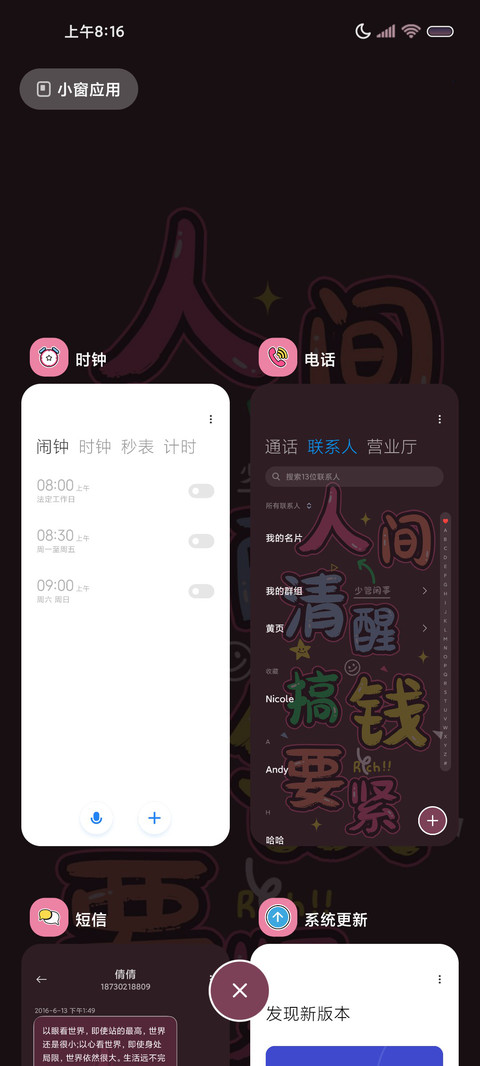 清醒多巴胺文案 screenshot