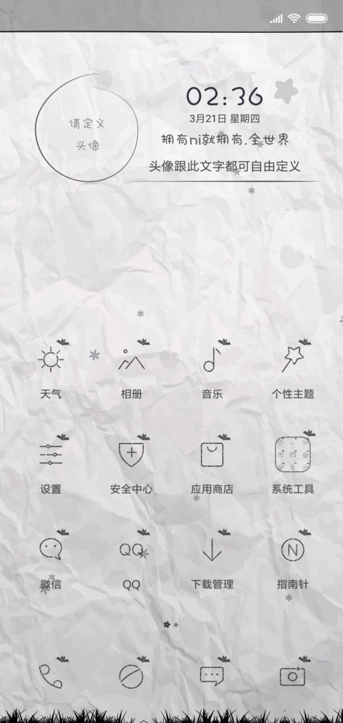 告白气球 Mr screenshot