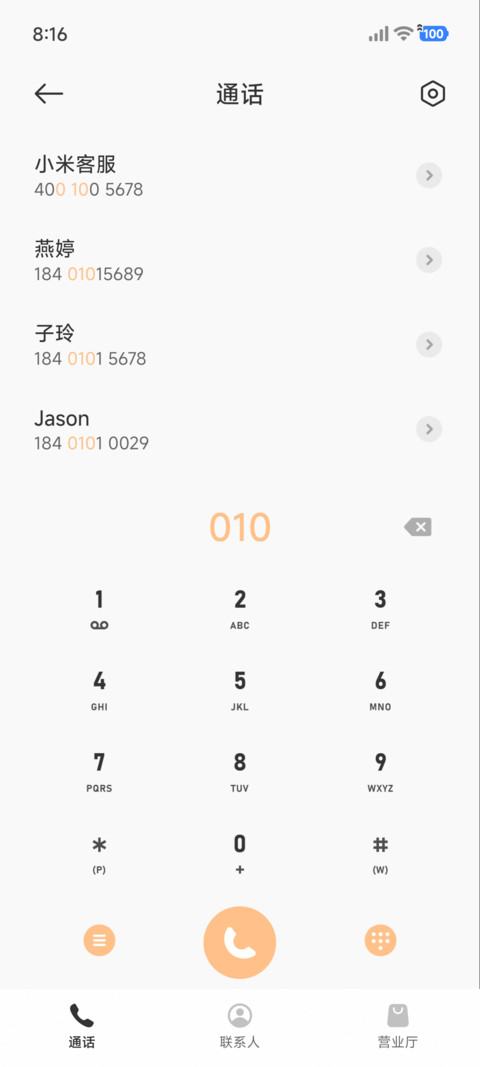 晨昏线 screenshot
