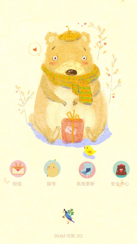 萌宠大联欢【多壁纸，全图标】 screenshot