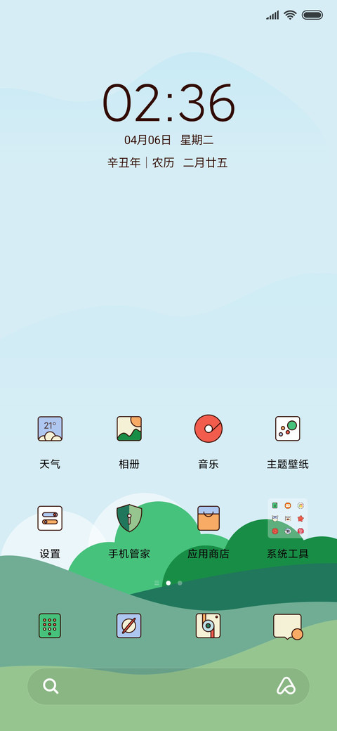 人间四月天 screenshot