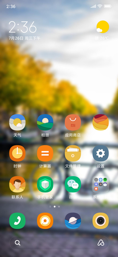 Official MIUI Theme_3 screenshot