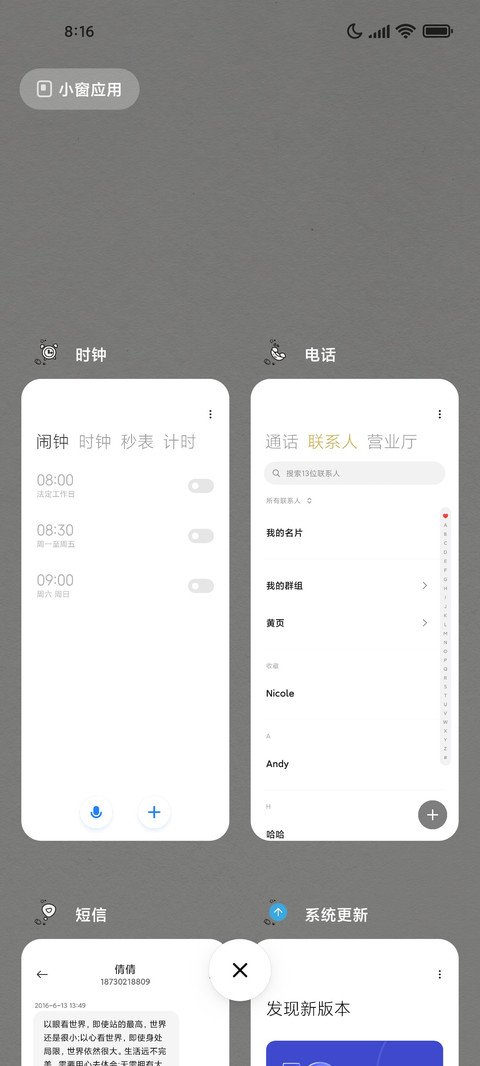 手绘小组件叠叠熊兔 screenshot