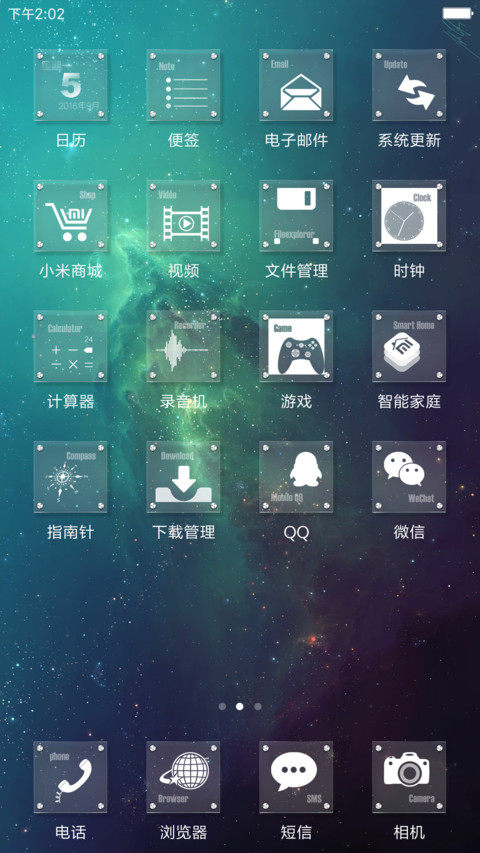 Glass玻璃（动态天气+密码锁屏） screenshot