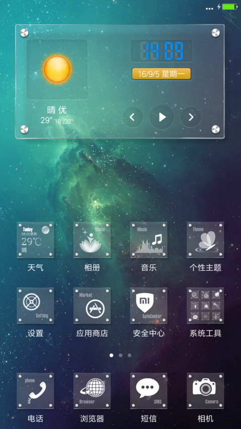 Glass玻璃（动态天气+密码锁屏） screenshot