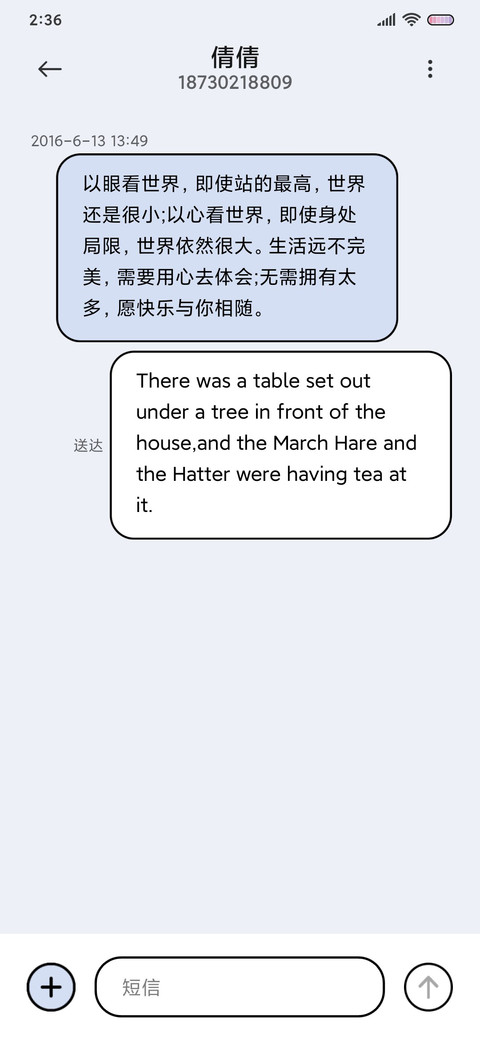 智能新拟态快乐星球 screenshot