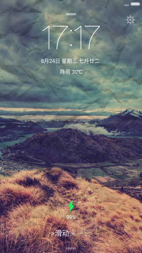 唯美褶皱 screenshot