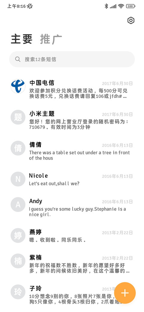 舒适阅读清新护眼圆 screenshot