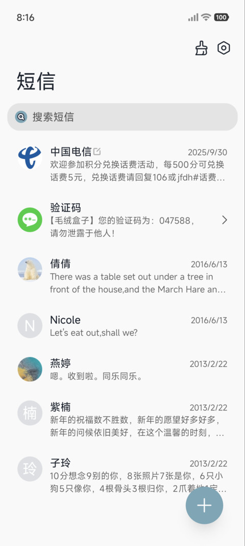 露营时光 screenshot