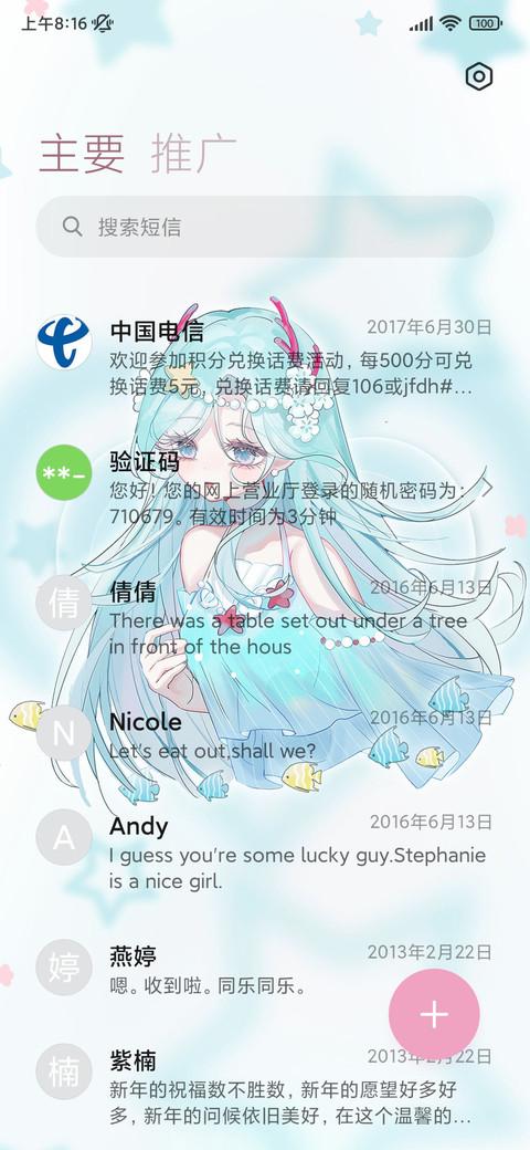 深海人鱼之声 screenshot