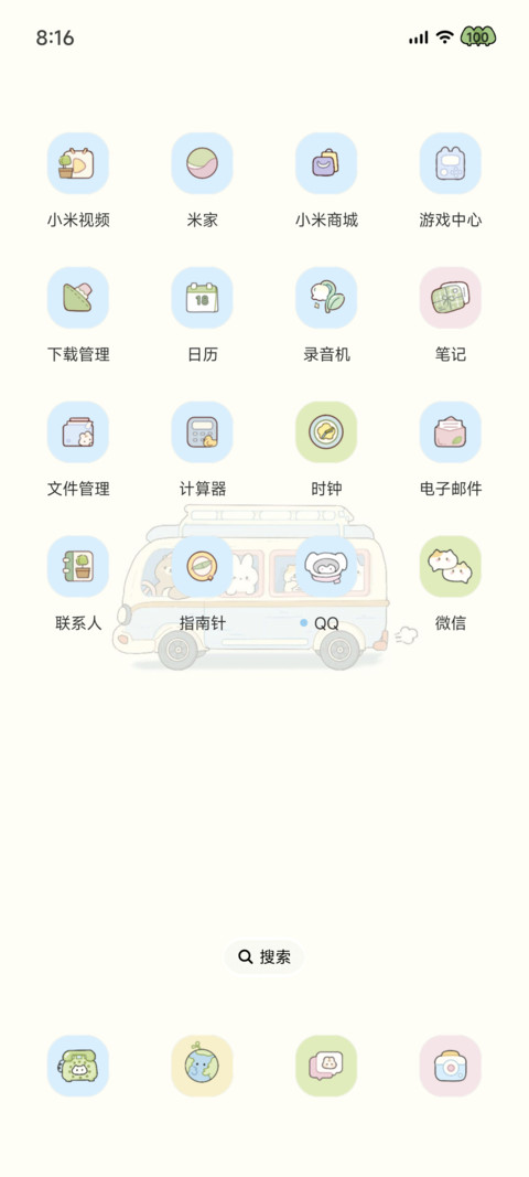 山海日志 漫游 screenshot