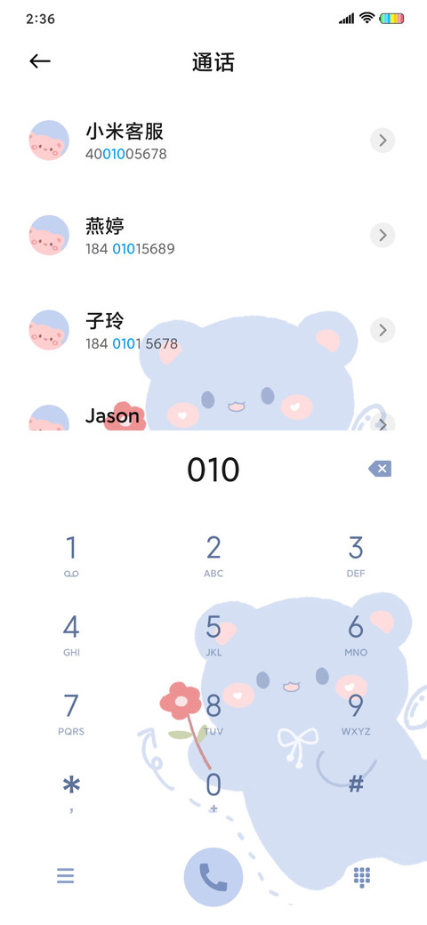 夏日小熊 screenshot