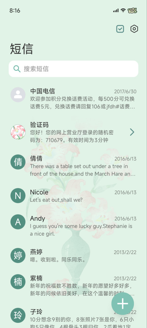 闲日花盏 screenshot