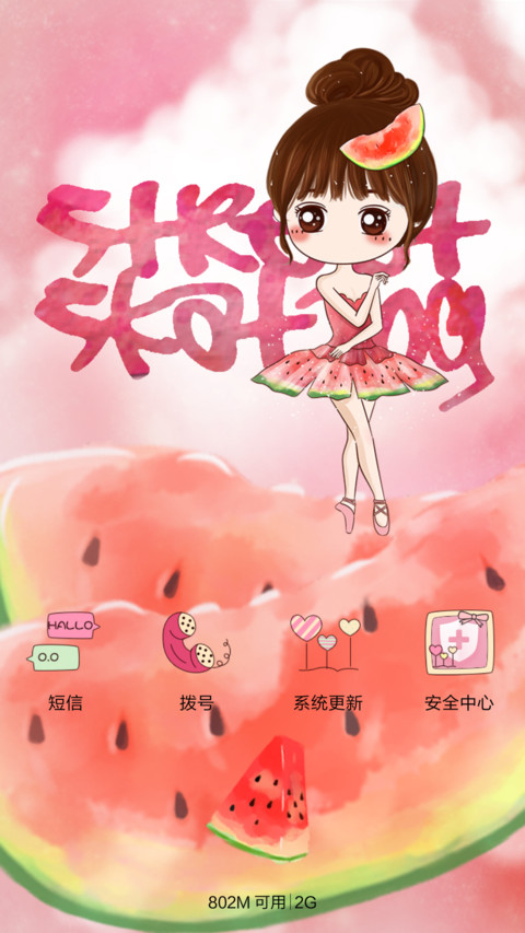 小薇缤纷水果秀 多锁屏、自由桌面、音乐界面  screenshot