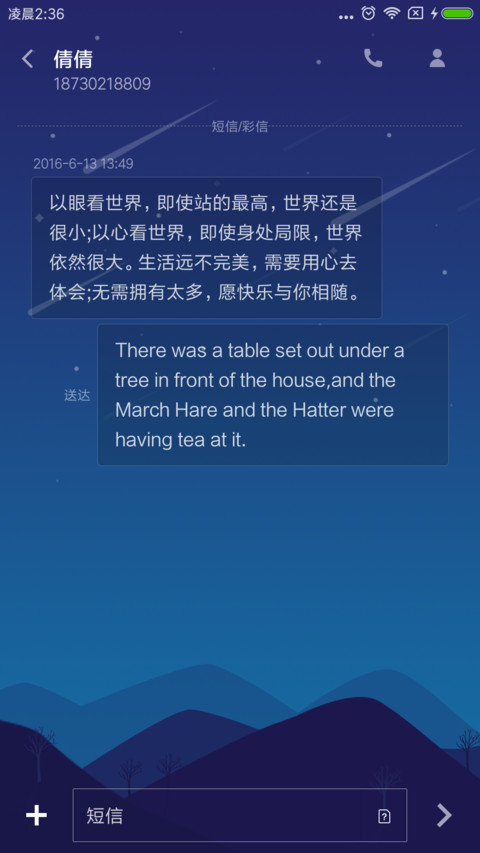 逐梦 screenshot