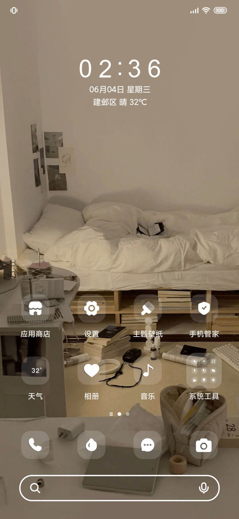 氛围感 独处时刻 screenshot