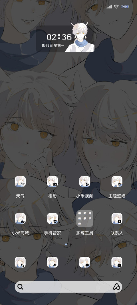 动漫男头光的彼岸 screenshot