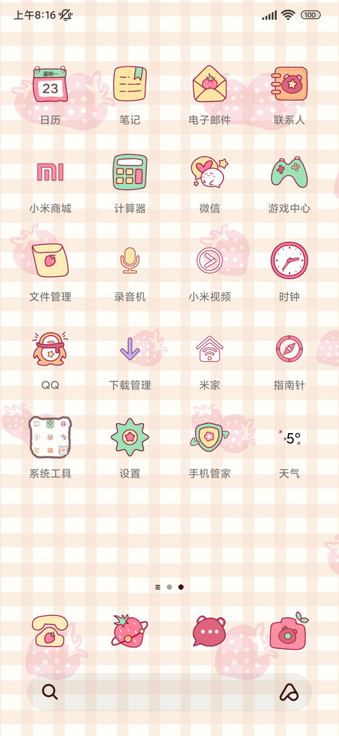 抱抱草莓熊 screenshot