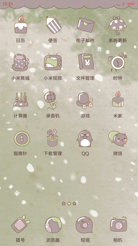 萌星球年少的欢喜 screenshot