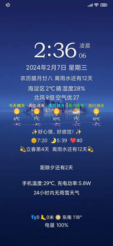 浓米派高配优化版 screenshot