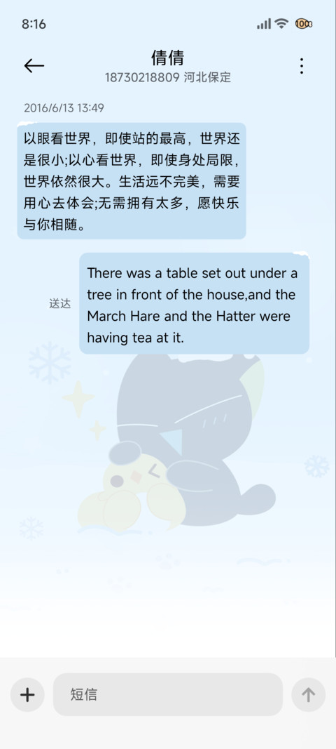罗小黑 下雪啦 screenshot