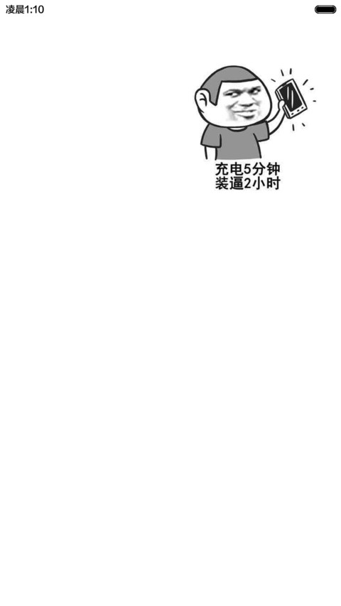 暴走7 plus标准版【全图标+装逼神器+超级搞笑】 screenshot
