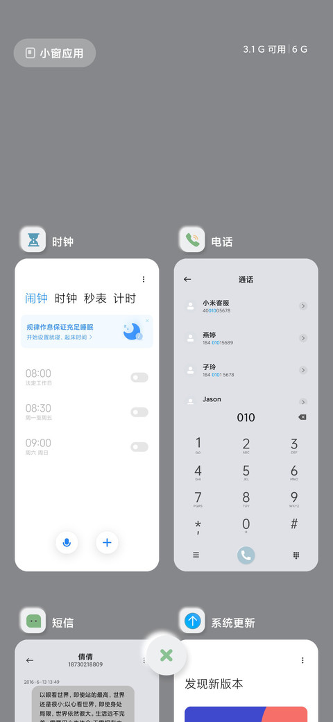 新拟态 宇航员游戏 screenshot