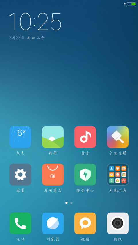 于洪亮钢笔行楷 screenshot