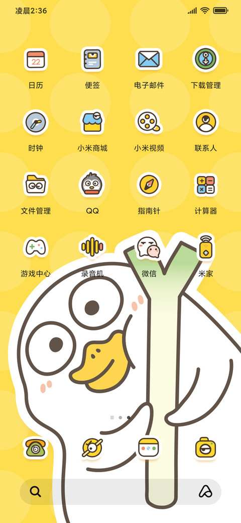 小刘鸭 可爱多形象 screenshot
