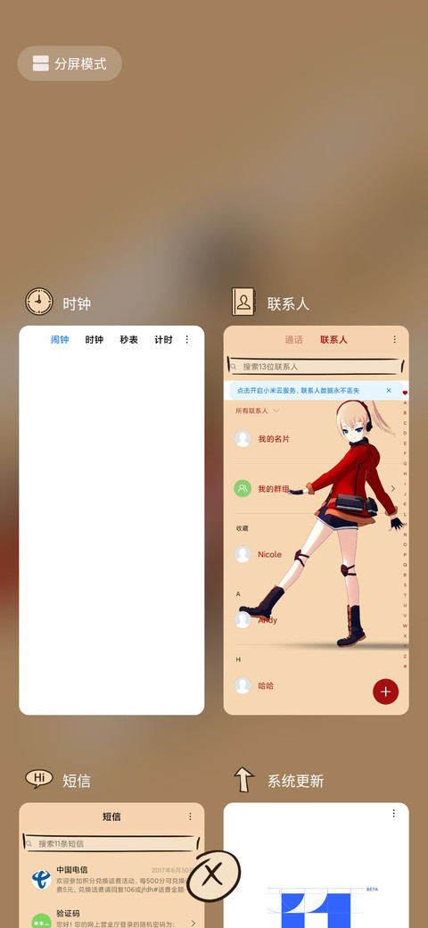 玛琪·西莉亚 screenshot