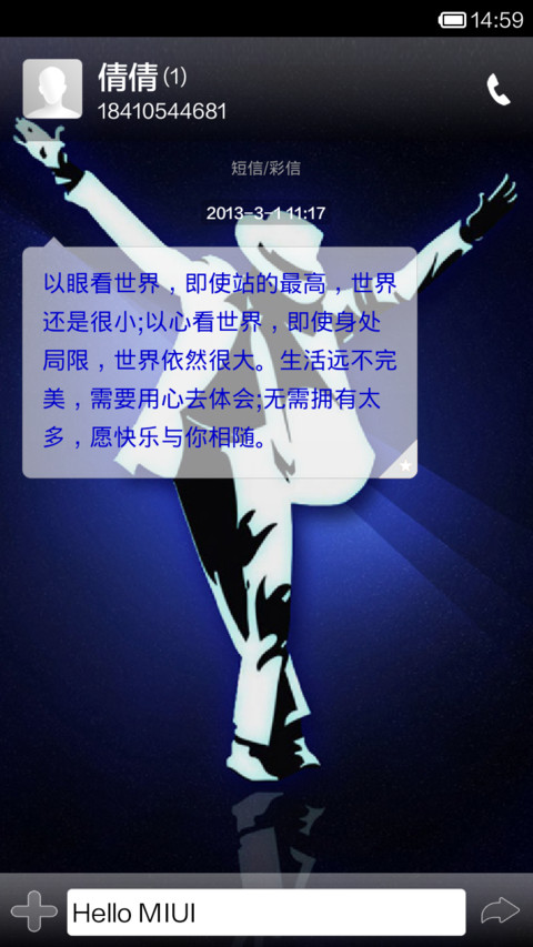 迈克永恒的回忆 screenshot